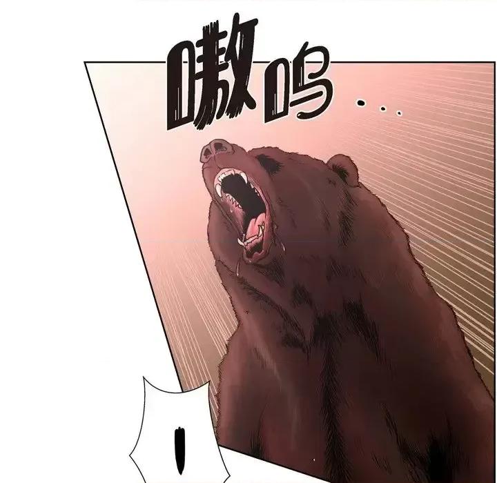 陛下的膝盖上 陛下的膝盖上-第 26 话 第6页