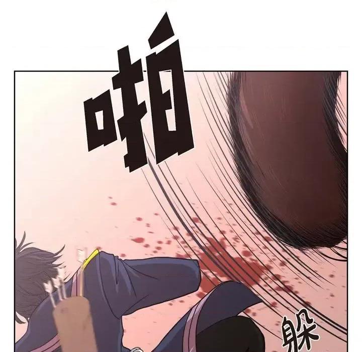 陛下的膝盖上 陛下的膝盖上-第 26 话 第8页