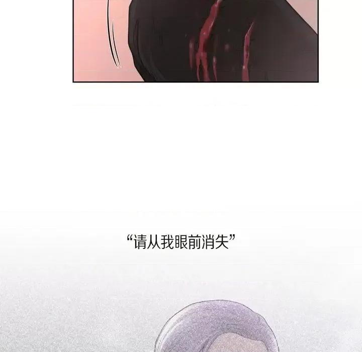 陛下的膝盖上 陛下的膝盖上-第 26 话 第12页