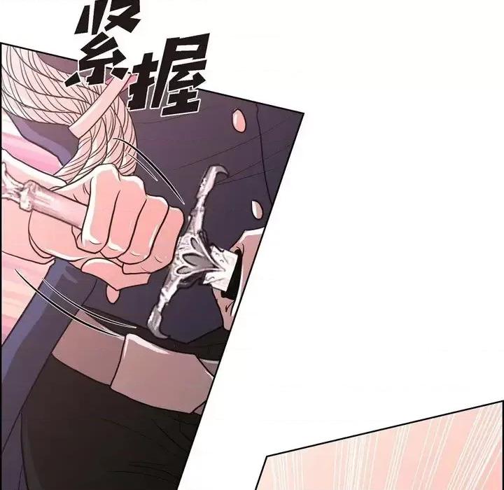 陛下的膝盖上 陛下的膝盖上-第 26 话 第14页