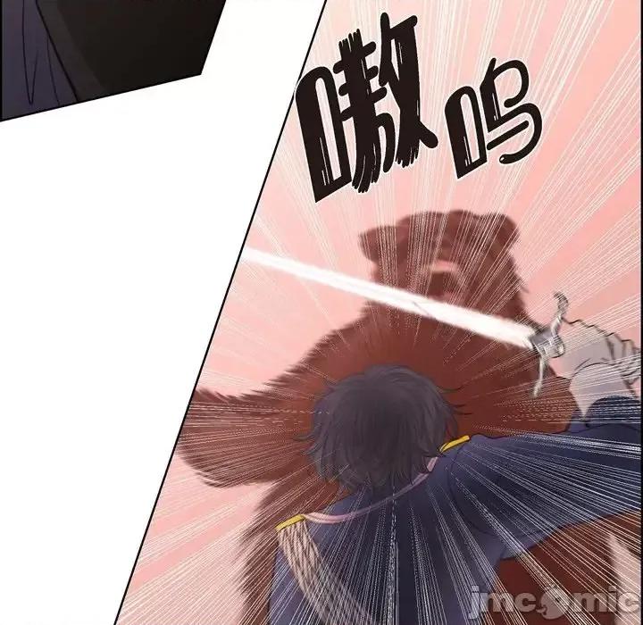 陛下的膝盖上 陛下的膝盖上-第 26 话 第15页