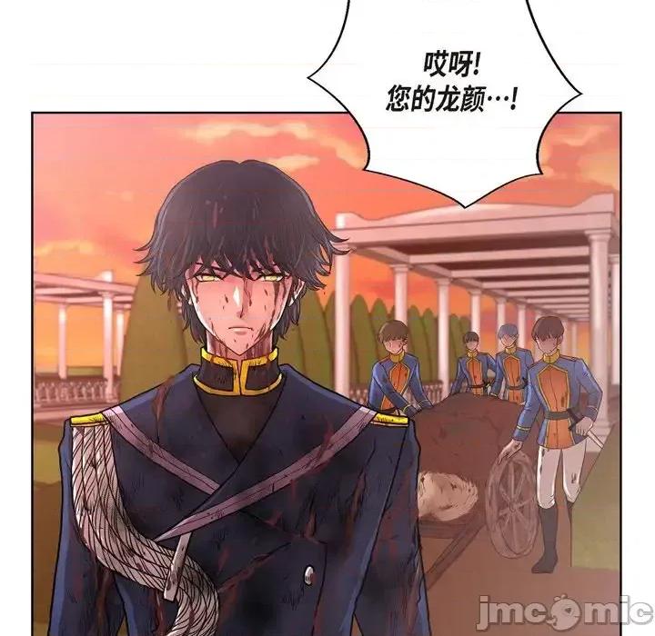 陛下的膝盖上 陛下的膝盖上-第 26 话 第20页
