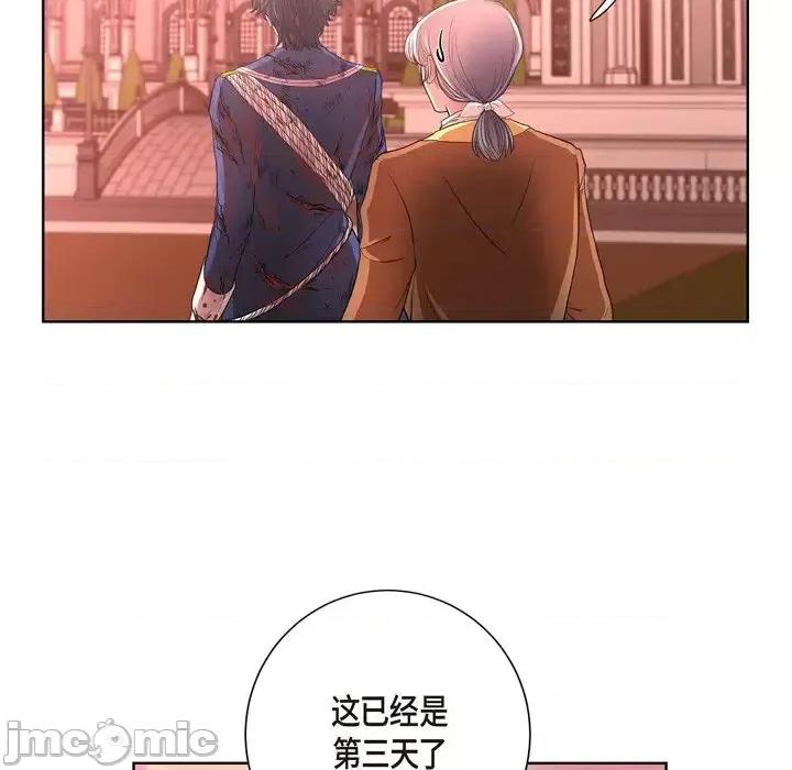 陛下的膝盖上 陛下的膝盖上-第 26 话 第25页