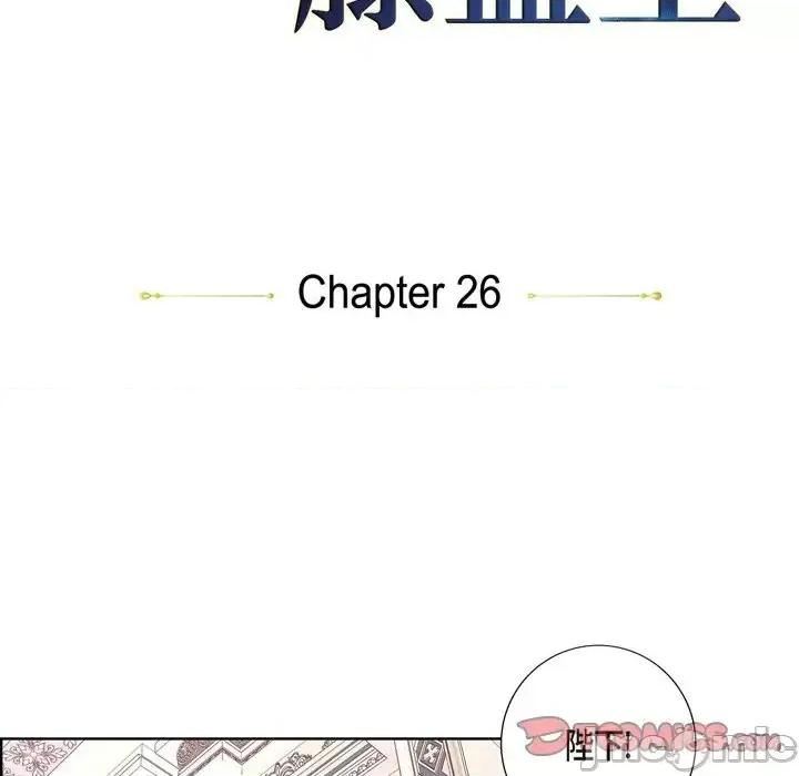 陛下的膝盖上 陛下的膝盖上-第 26 话 第30页