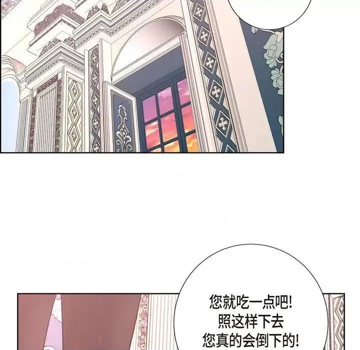 陛下的膝盖上 陛下的膝盖上-第 26 话 第31页