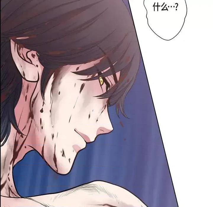 陛下的膝盖上 陛下的膝盖上-第 26 话 第36页