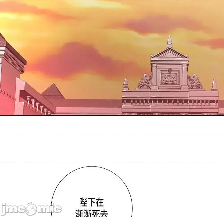 陛下的膝盖上 陛下的膝盖上-第 26 话 第40页
