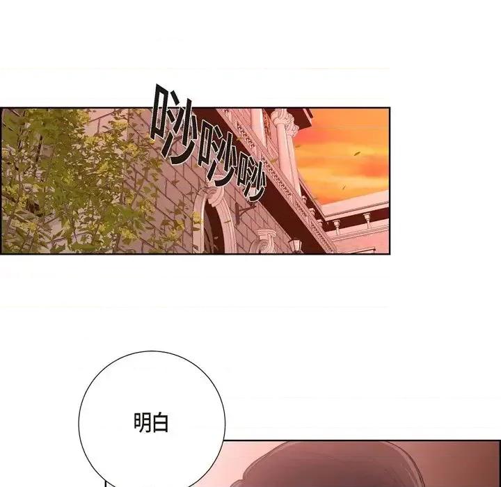 陛下的膝盖上 陛下的膝盖上-第 26 话 第46页