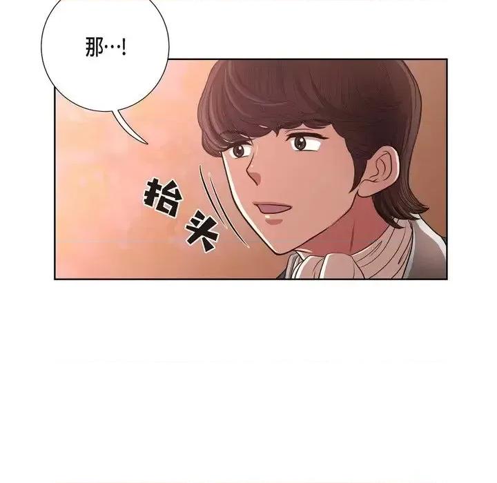 陛下的膝盖上 陛下的膝盖上-第 26 话 第48页