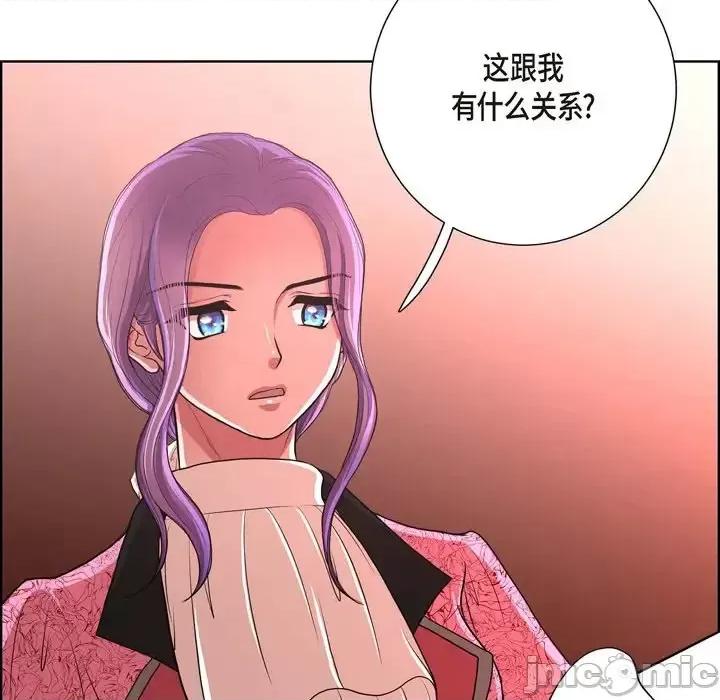 陛下的膝盖上 陛下的膝盖上-第 26 话 第50页