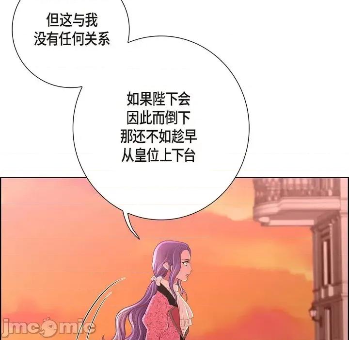陛下的膝盖上 陛下的膝盖上-第 26 话 第55页