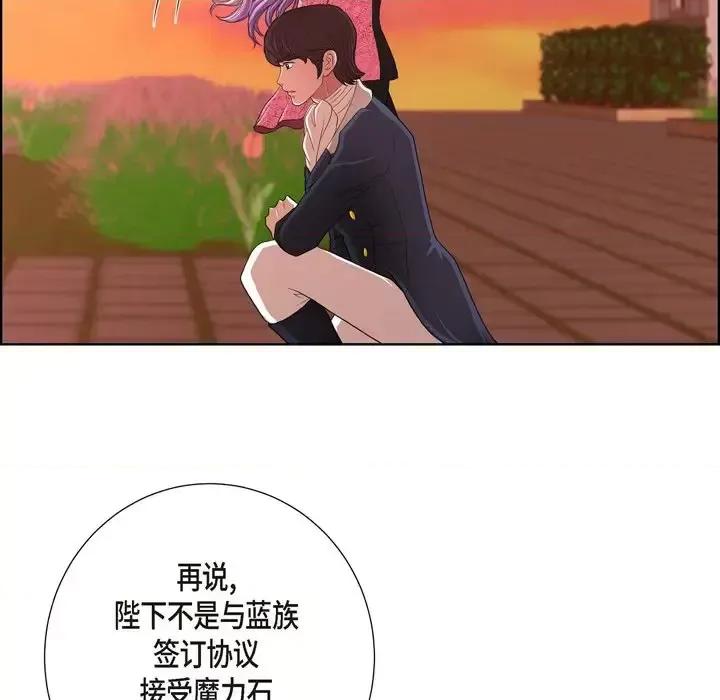 陛下的膝盖上 陛下的膝盖上-第 26 话 第56页