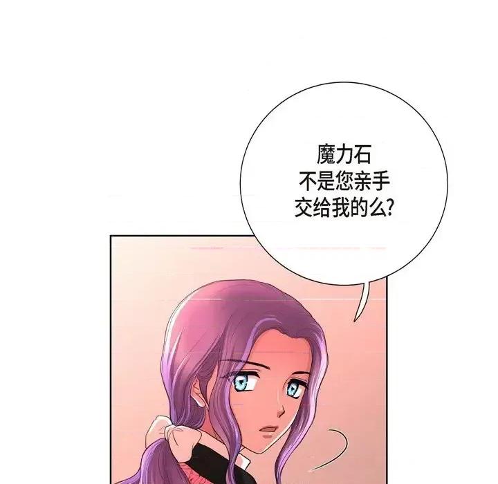 陛下的膝盖上 陛下的膝盖上-第 26 话 第59页