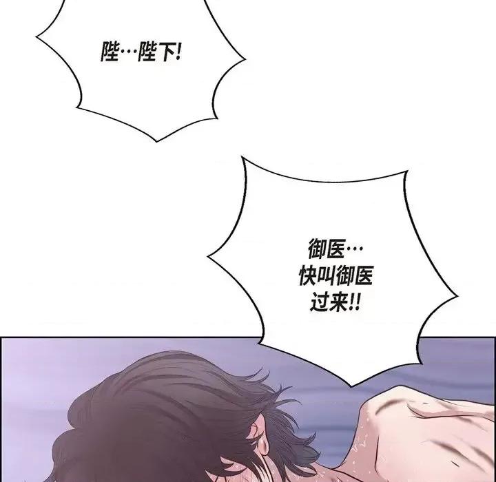 陛下的膝盖上 陛下的膝盖上-第 26 话 第66页