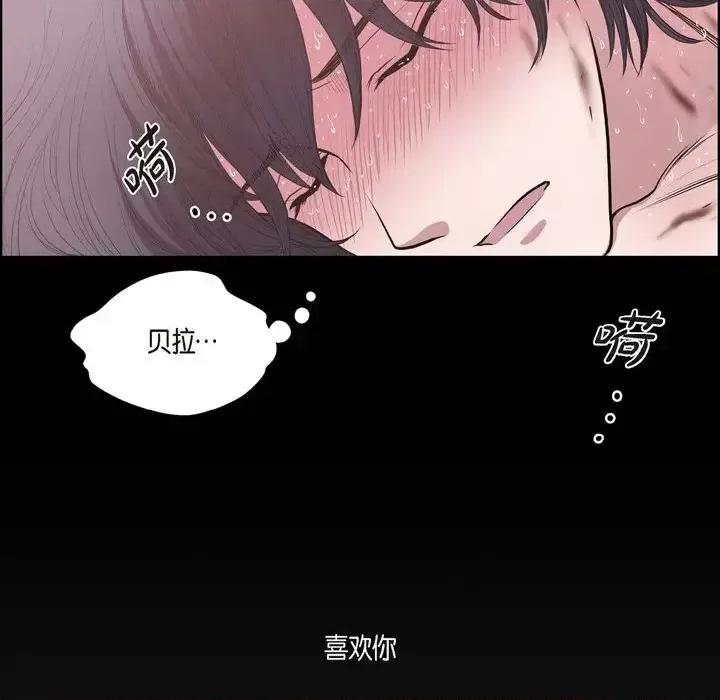 陛下的膝盖上 陛下的膝盖上-第 26 话 第68页