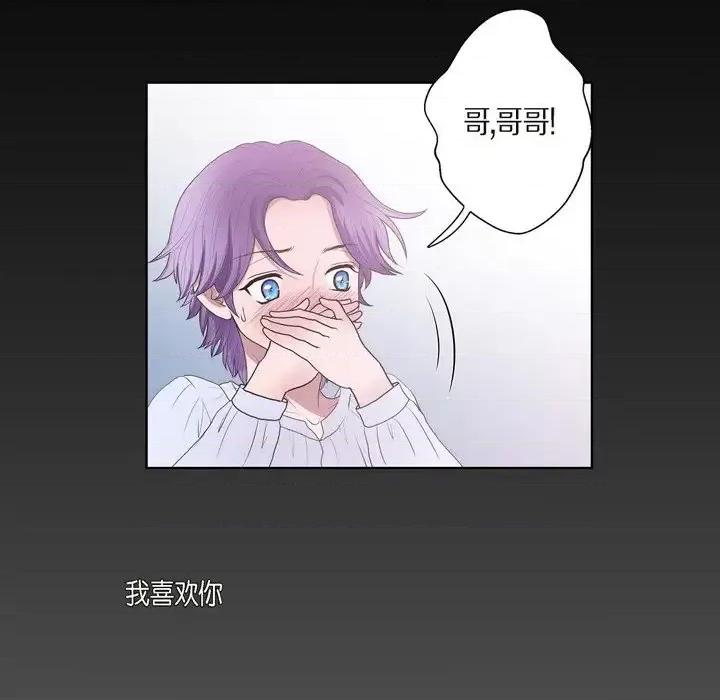 陛下的膝盖上 陛下的膝盖上-第 26 话 第69页