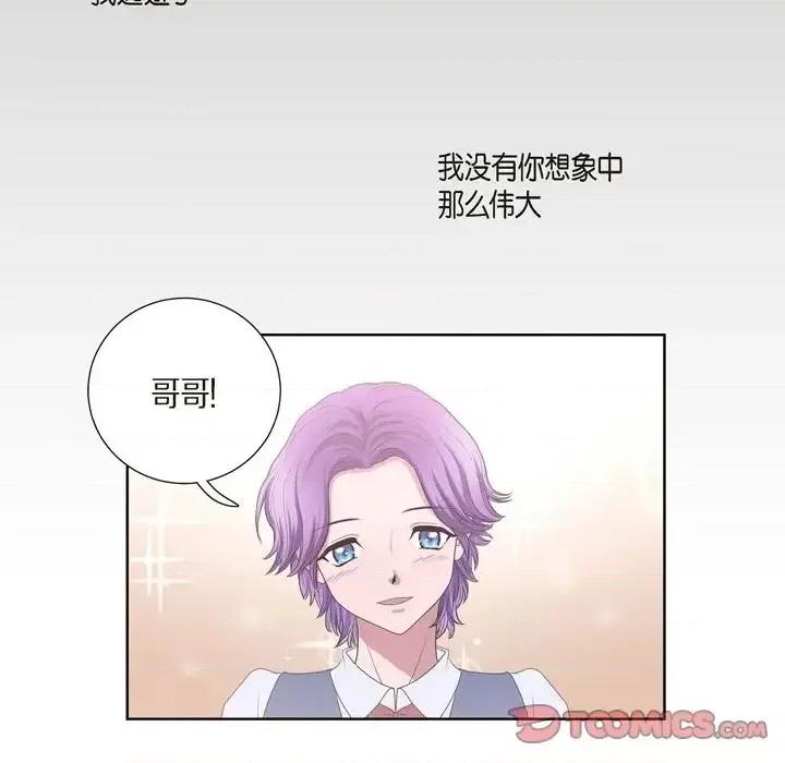 陛下的膝盖上 陛下的膝盖上-第 26 话 第72页