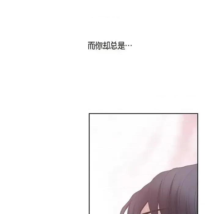陛下的膝盖上 陛下的膝盖上-第 26 话 第73页
