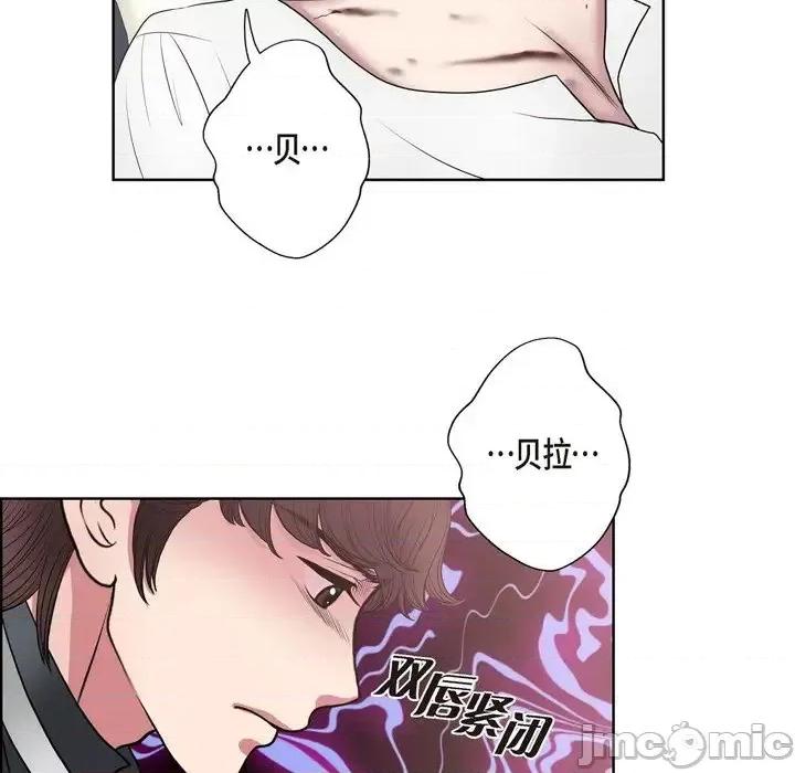 陛下的膝盖上 陛下的膝盖上-第 26 话 第80页