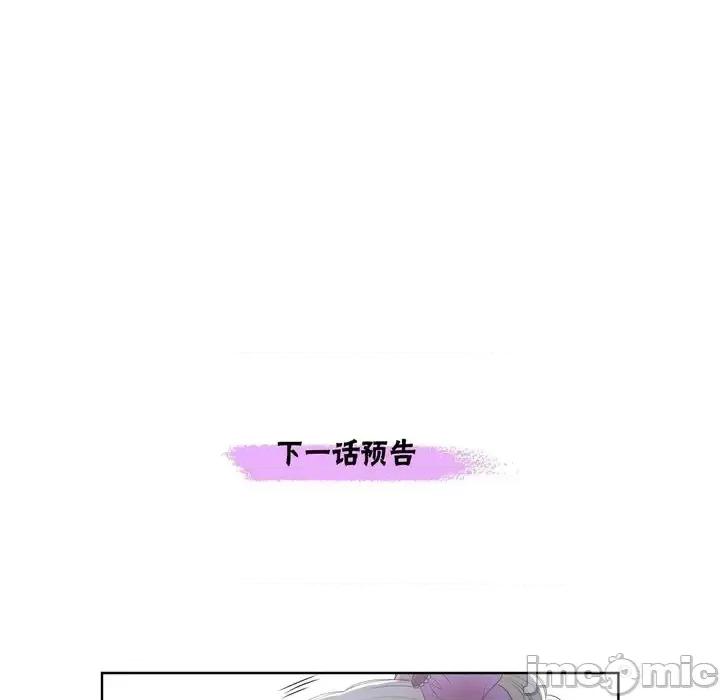 陛下的膝盖上 陛下的膝盖上-第 26 话 第85页