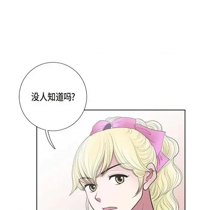 陛下的膝盖上 陛下的膝盖上-第 27 话 第9页