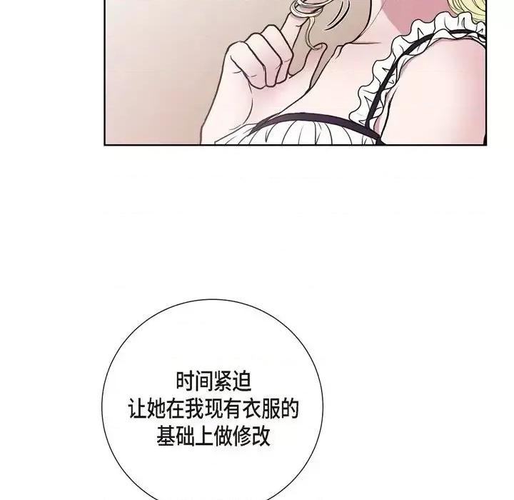 陛下的膝盖上 陛下的膝盖上-第 27 话 第14页