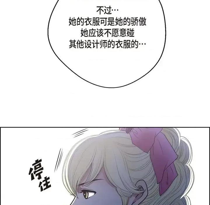 陛下的膝盖上 陛下的膝盖上-第 27 话 第16页