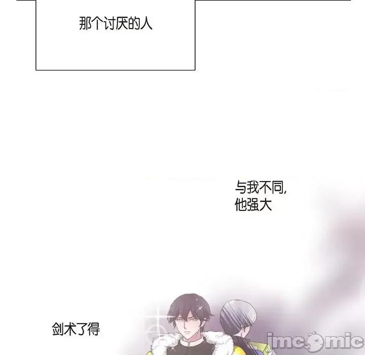 陛下的膝盖上 陛下的膝盖上-第 27 话 第30页