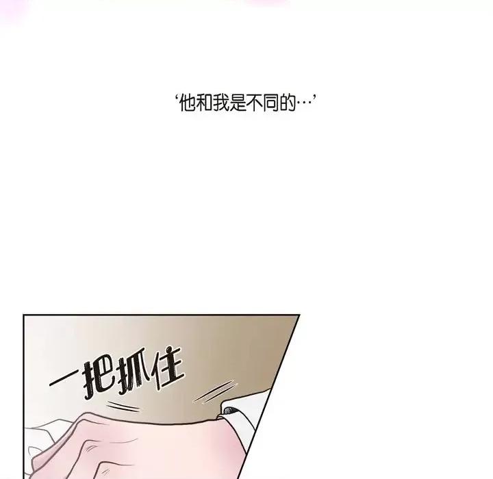 陛下的膝盖上 陛下的膝盖上-第 27 话 第32页