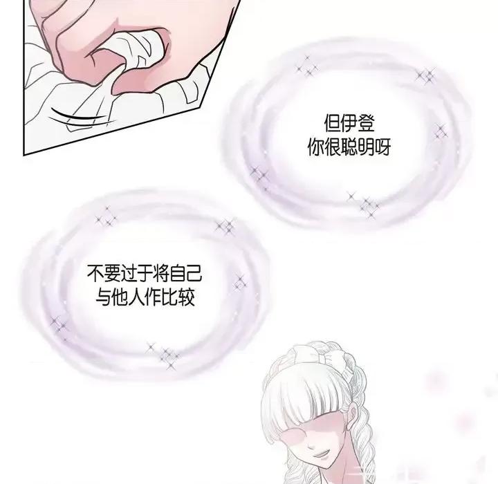 陛下的膝盖上 陛下的膝盖上-第 27 话 第33页