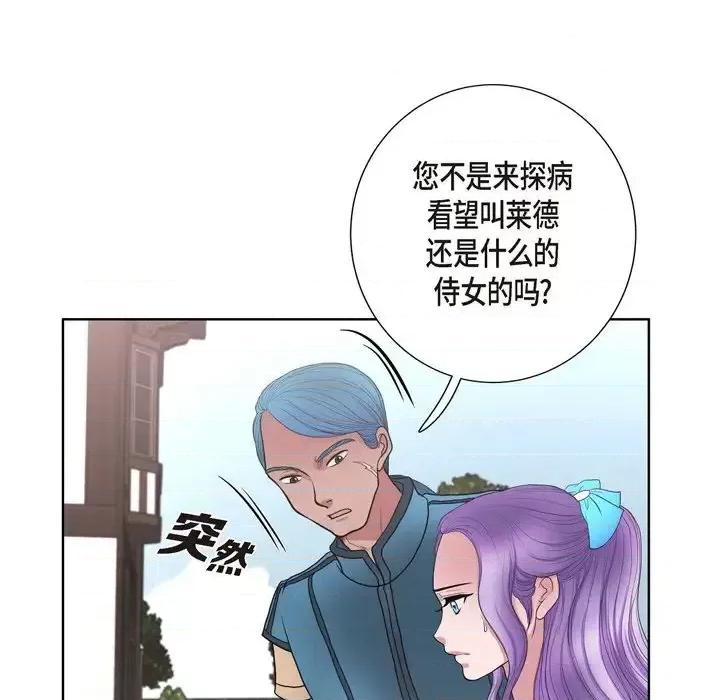 陛下的膝盖上 陛下的膝盖上-第 27 话 第46页