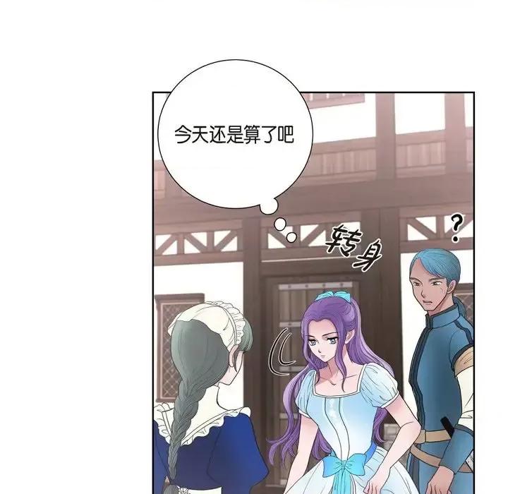 陛下的膝盖上 陛下的膝盖上-第 27 话 第51页