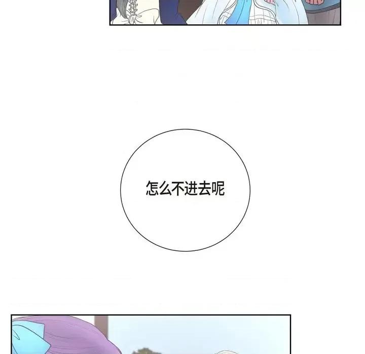 陛下的膝盖上 陛下的膝盖上-第 27 话 第52页