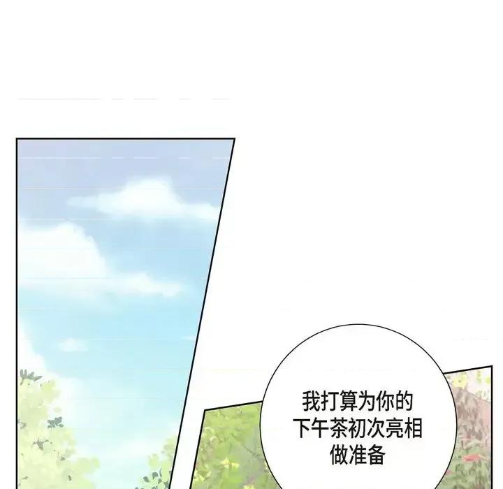 陛下的膝盖上 陛下的膝盖上-第 27 话 第56页