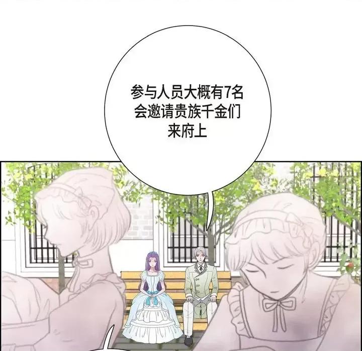 陛下的膝盖上 陛下的膝盖上-第 27 话 第58页