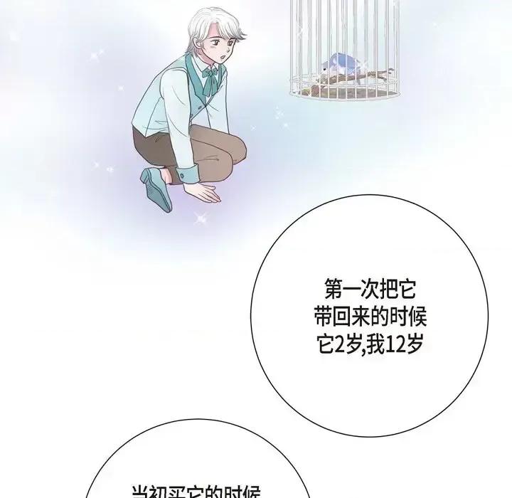 陛下的膝盖上 陛下的膝盖上-第 27 话 第68页