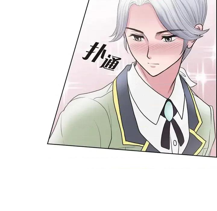 陛下的膝盖上 陛下的膝盖上-第 27 话 第77页