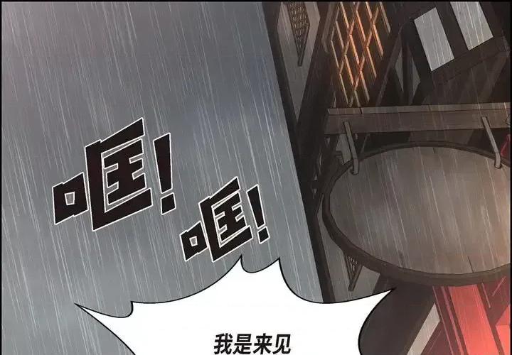 陛下的膝盖上 陛下的膝盖上-第 28 话 第1页