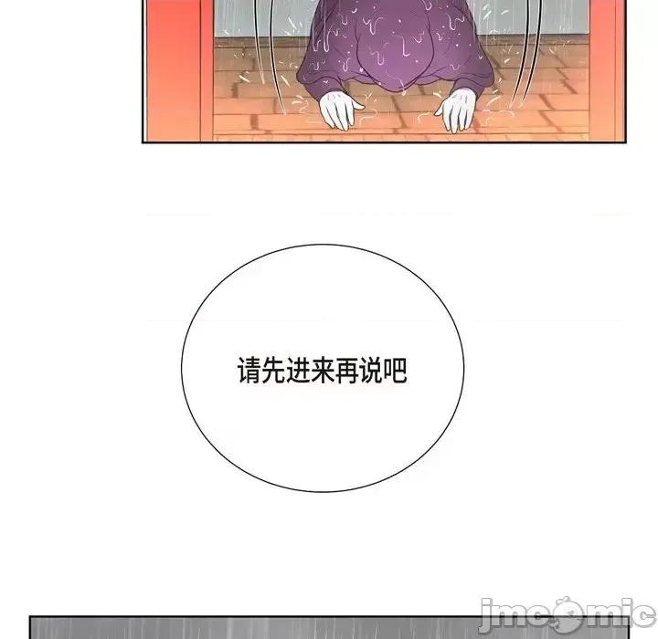 陛下的膝盖上 陛下的膝盖上-第 28 话 第10页