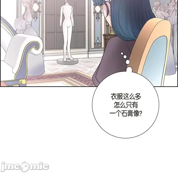 陛下的膝盖上 陛下的膝盖上-第 28 话 第15页