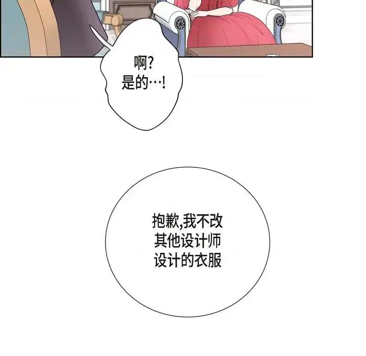 陛下的膝盖上 陛下的膝盖上-第 28 话 第17页