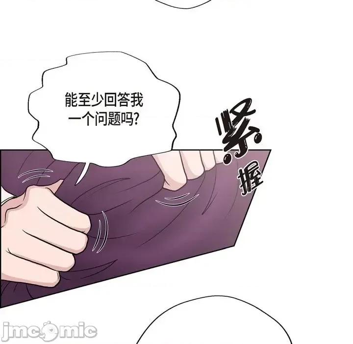 陛下的膝盖上 陛下的膝盖上-第 28 话 第20页