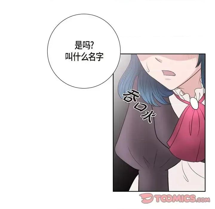 陛下的膝盖上 陛下的膝盖上-第 28 话 第34页