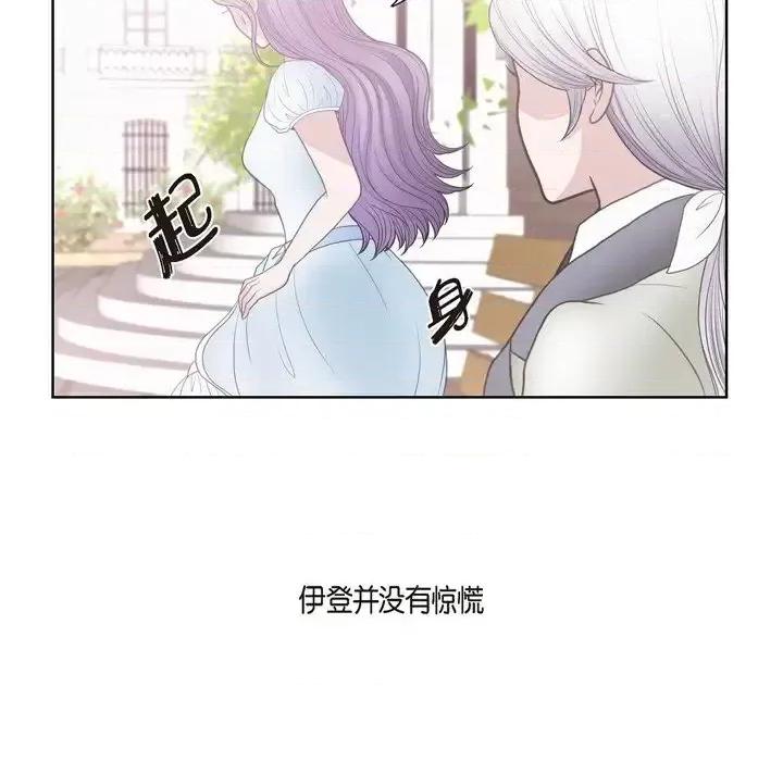 陛下的膝盖上 陛下的膝盖上-第 28 话 第42页