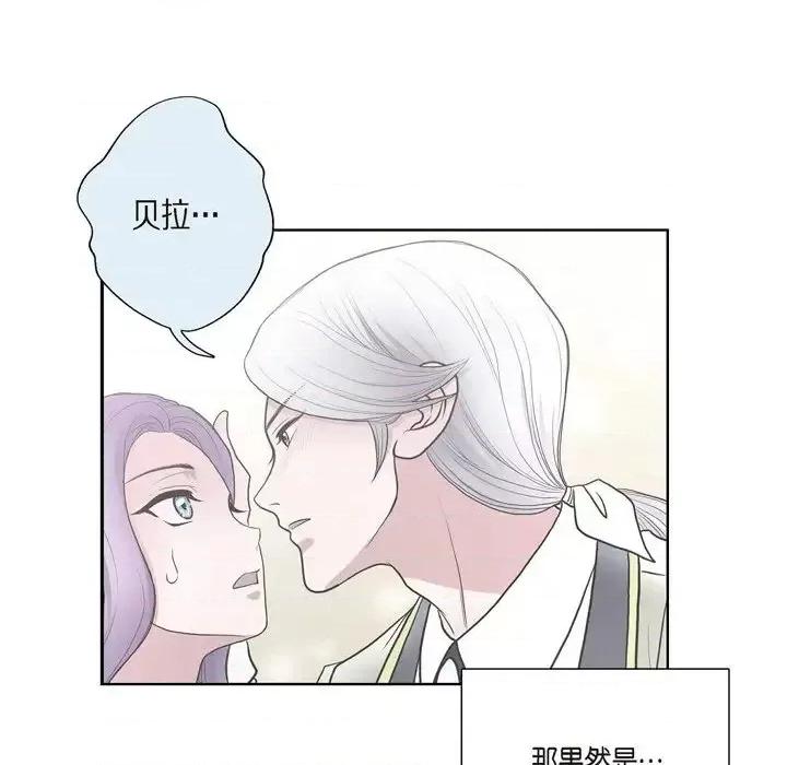 陛下的膝盖上 陛下的膝盖上-第 28 话 第43页