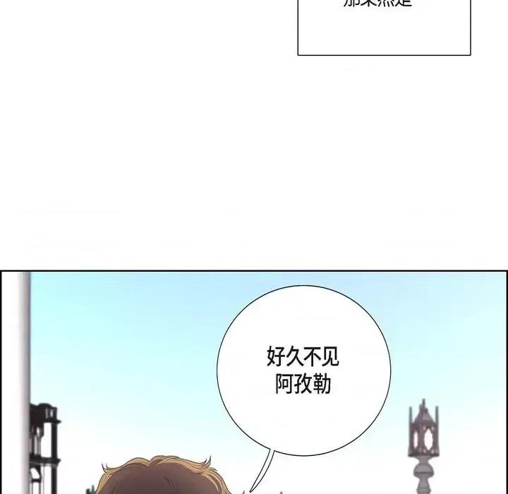 陛下的膝盖上 陛下的膝盖上-第 28 话 第44页