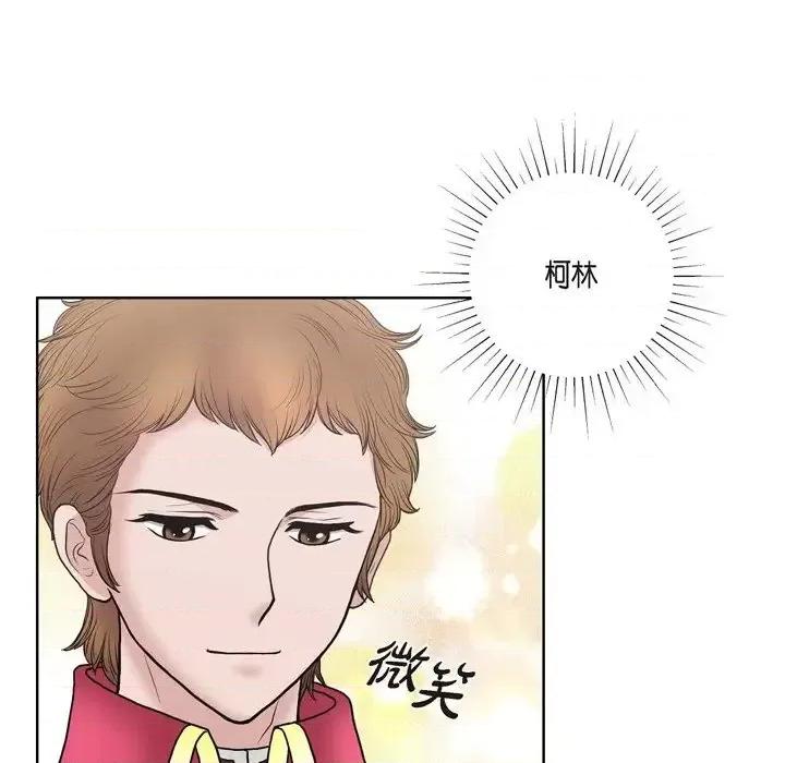 陛下的膝盖上 陛下的膝盖上-第 28 话 第46页