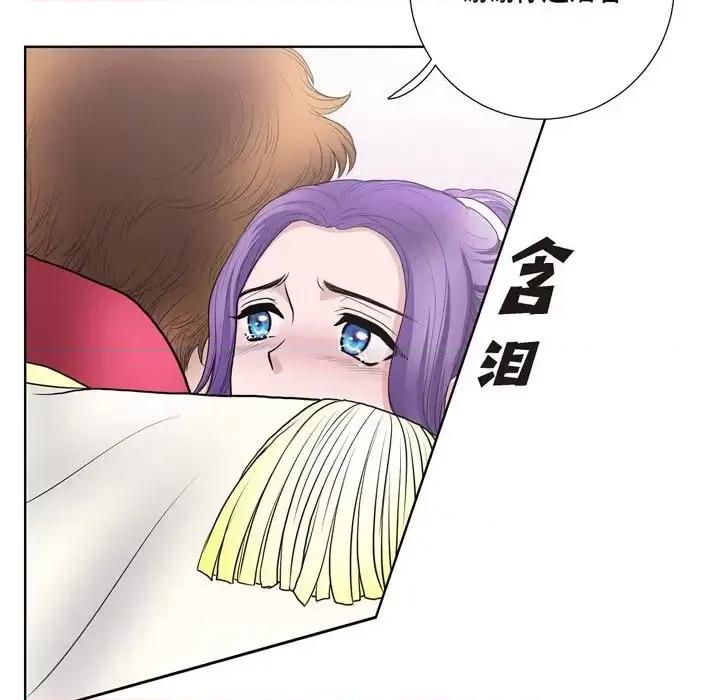 陛下的膝盖上 陛下的膝盖上-第 28 话 第58页