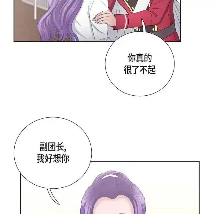 陛下的膝盖上 陛下的膝盖上-第 28 话 第61页