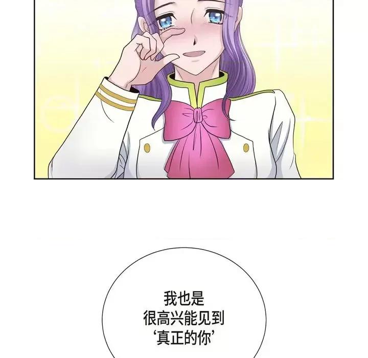 陛下的膝盖上 陛下的膝盖上-第 28 话 第62页